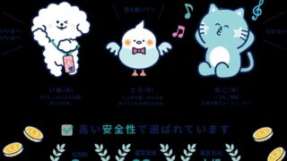 infoQ（インフォキュー）の評判は？実際に使ってみた感想とアプリ廃止後の使い方を徹底解説【ポイント交換・退会方法も紹介】 のアイキャッチ画像