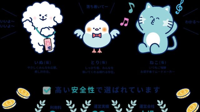 infoQ（インフォキュー）の評判は？実際に使ってみた感想とアプリ廃止後の使い方を徹底解説【ポイント交換・退会方法も紹介】 のアイキャッチ画像