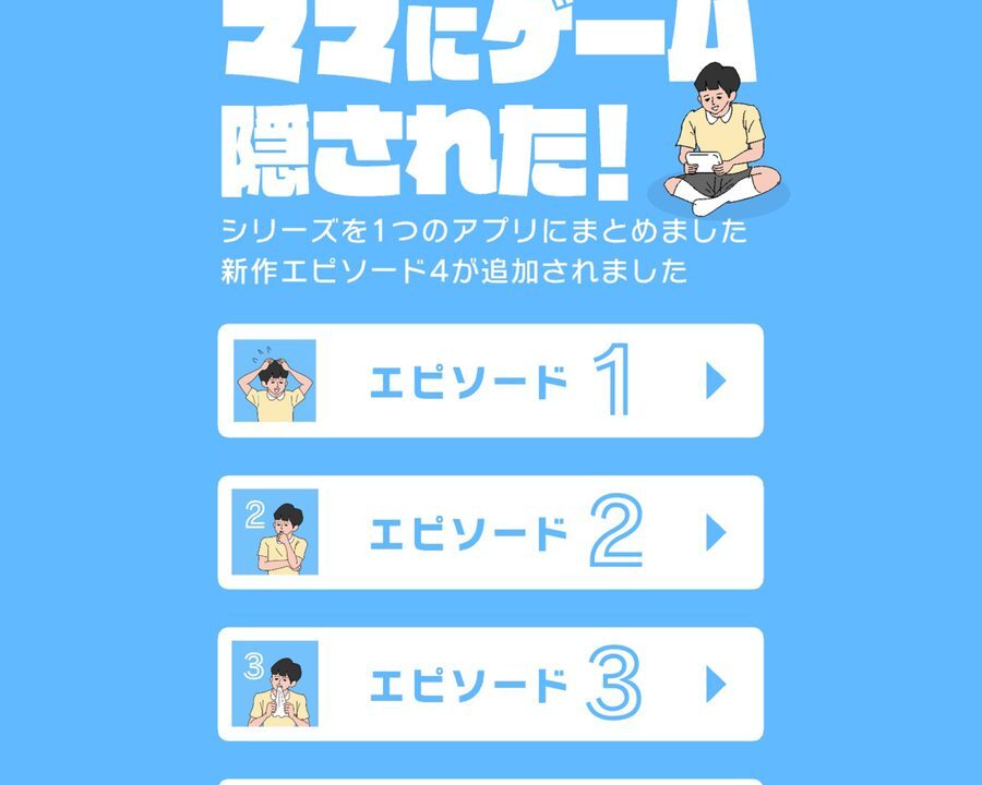 ママにゲーム隠されたの評判は？実際にプレイした感想を徹底解説【シリーズの違い・攻略のコツも紹介】 のアイキャッチ画像