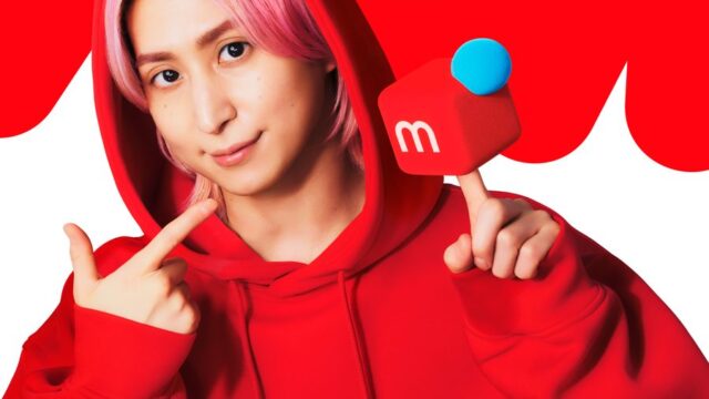 メルカリの評判は？実際に使ってみた感想と手数料・安全性を徹底解説【出品・購入のやり方も紹介】 のアイキャッチ画像