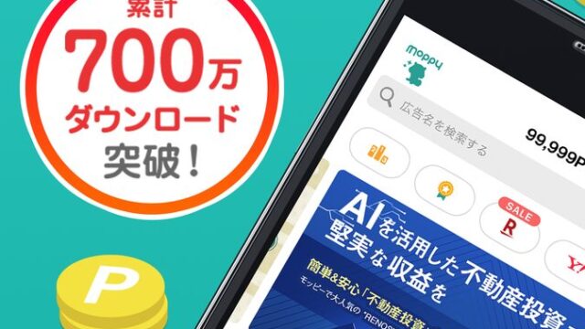 モッピーの評判は？実際に使ってみた感想とゲーム案件で稼ぐコツを徹底解説【特徴・安全性も紹介】 のアイキャッチ画像