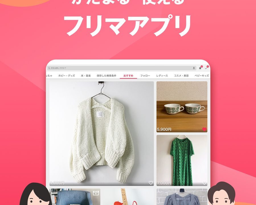 PayPayフリマの評判は？今はYahoo!フリマとして使ってみた感想を徹底解説【手数料・特徴も紹介】 のアイキャッチ画像