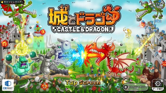城とドラゴン（城ドラ）の評判は？実際にプレイした感想を徹底解説【特徴・キャラクターも紹介】 のアイキャッチ画像