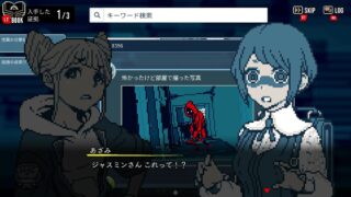 都市伝説解体センターは面白い？Steam・スマホ版の評判を徹底解説【価格・あらすじも紹介】 のアイキャッチ画像