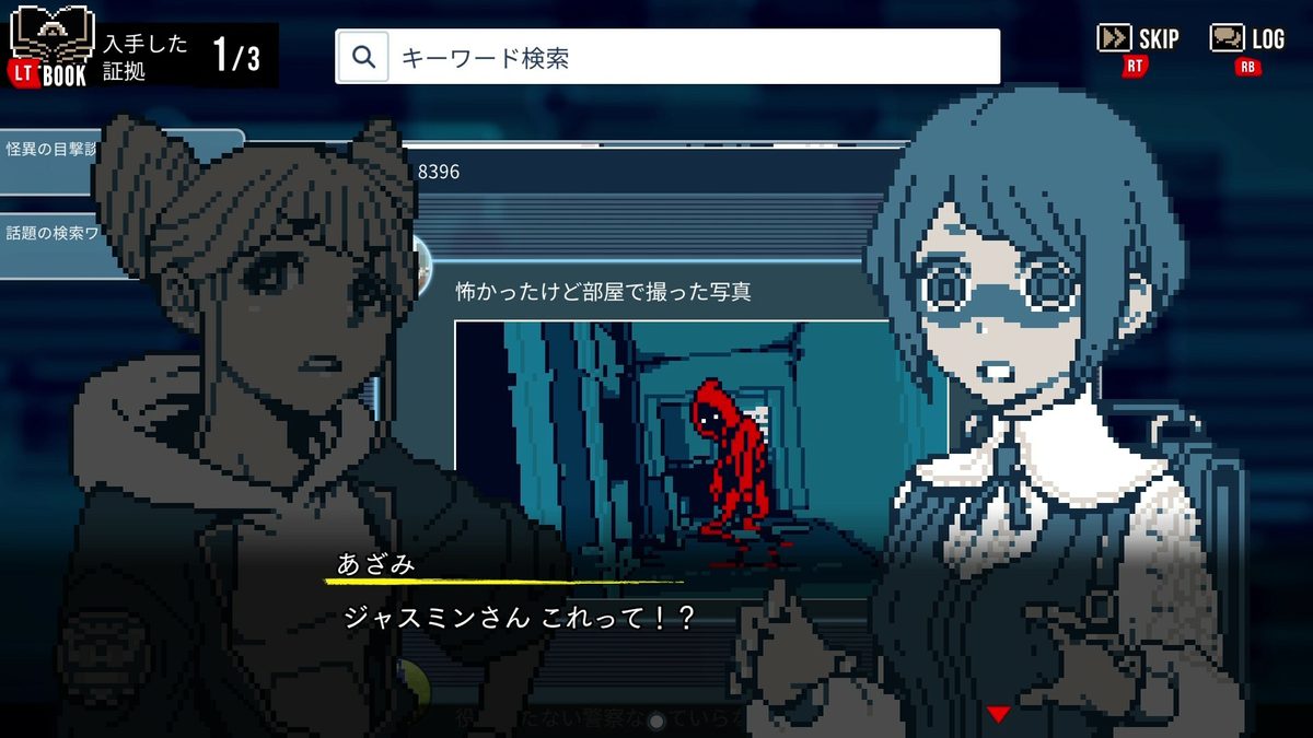 都市伝説解体センターは面白い？Steam・スマホ版の評判を徹底解説【価格・あらすじも紹介】 のアイキャッチ画像